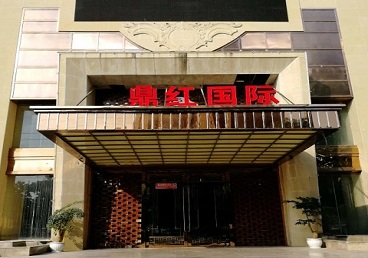 得荣商务KTV真空哪家最开放-鼎红国际KTV消费价格玩乐点评