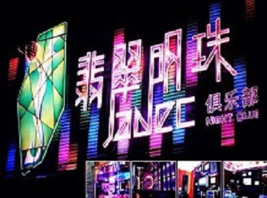 得荣哪里荤的KTV陪酒女漂亮多-翡翠明珠KTV好玩会所体验