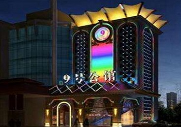 得荣好玩开放荤素KTV推荐-九号公馆KTV消费价格口碑点评